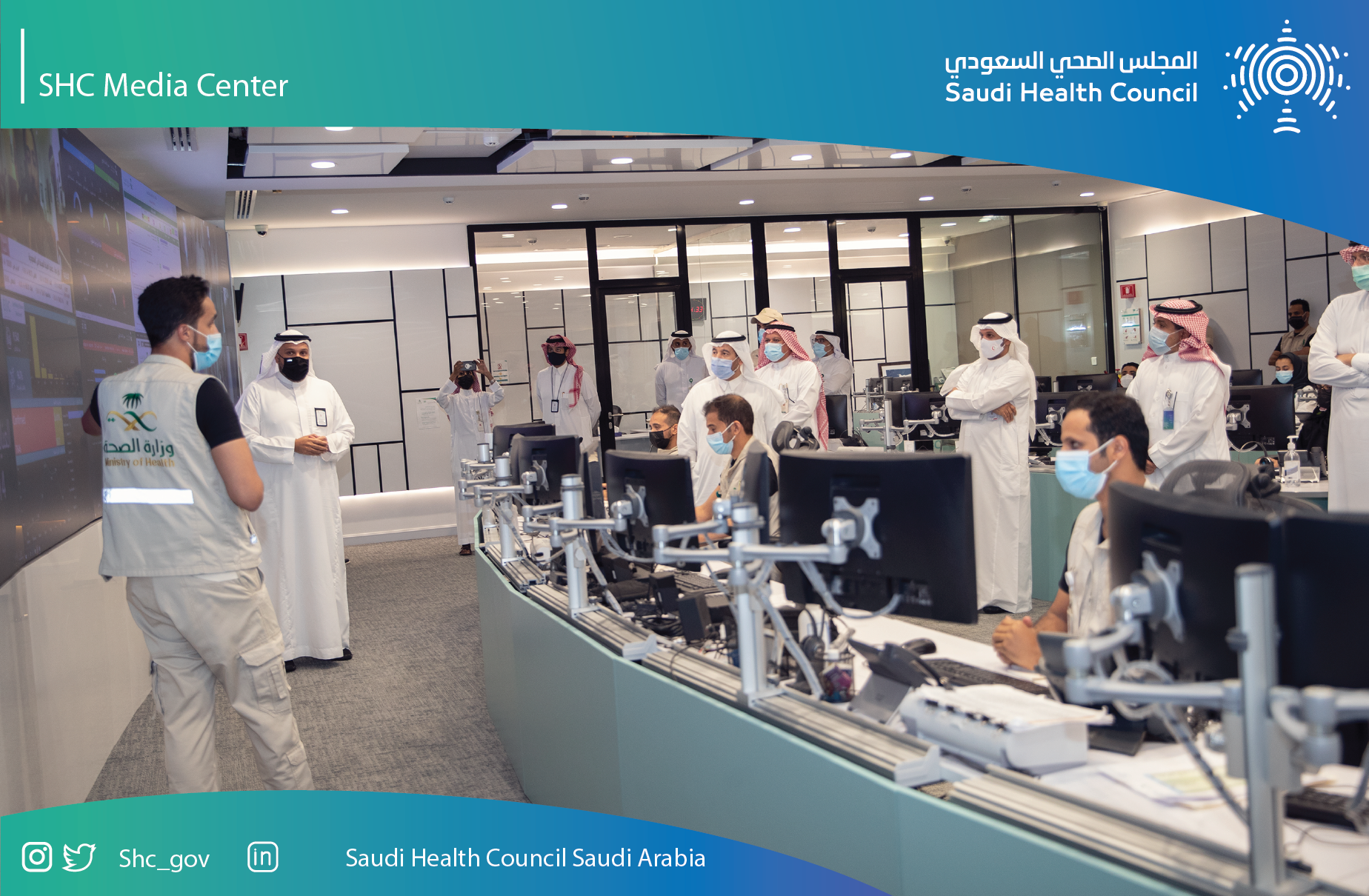 جولة معالي وزير الصحة رئيس المجلس الصحي السعودي والأعضاء في مقر المركز الوطني لإدارة الأزمات والكوارث الصحية