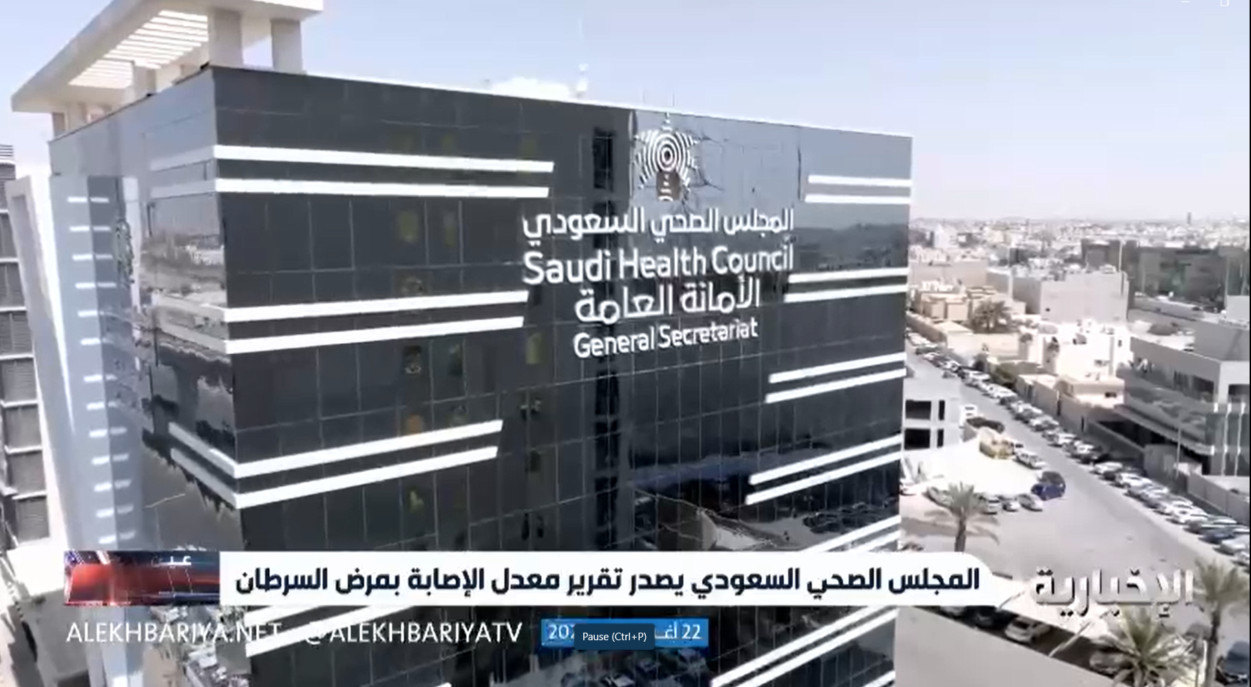 تقرير معدل الاصابة بمرض السرطان