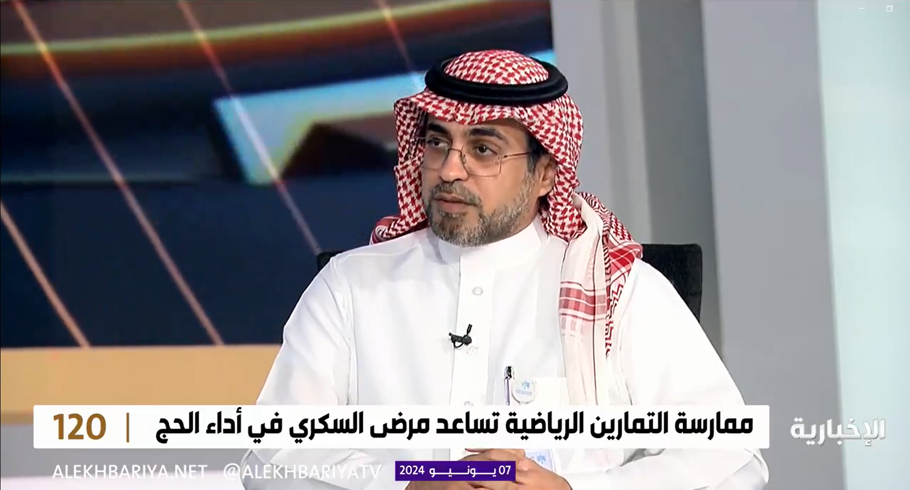 نصائح طبية لمريض السكري قبل الحج