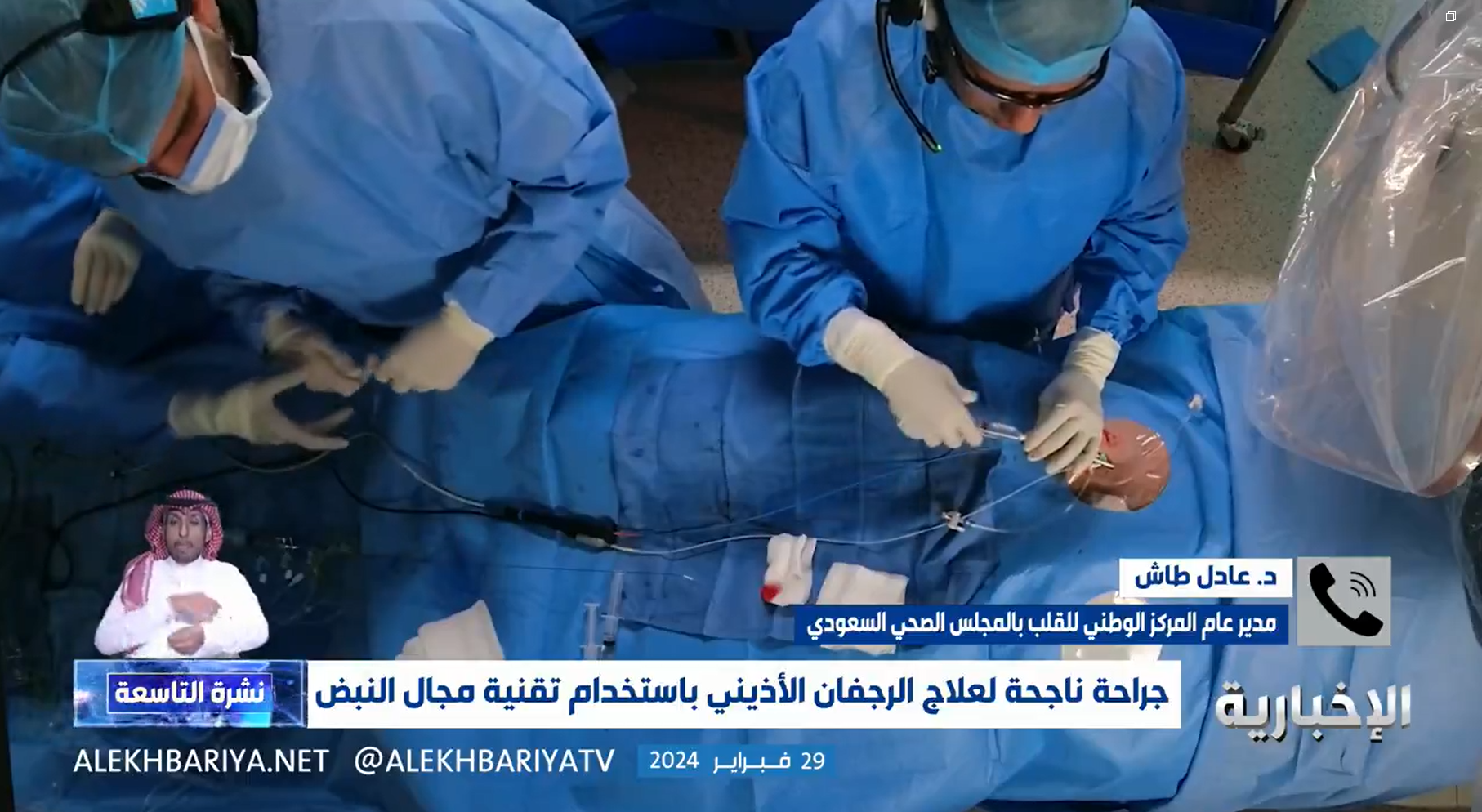 الارتجاف الاذيني