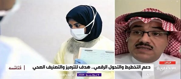 الترميز الطبي