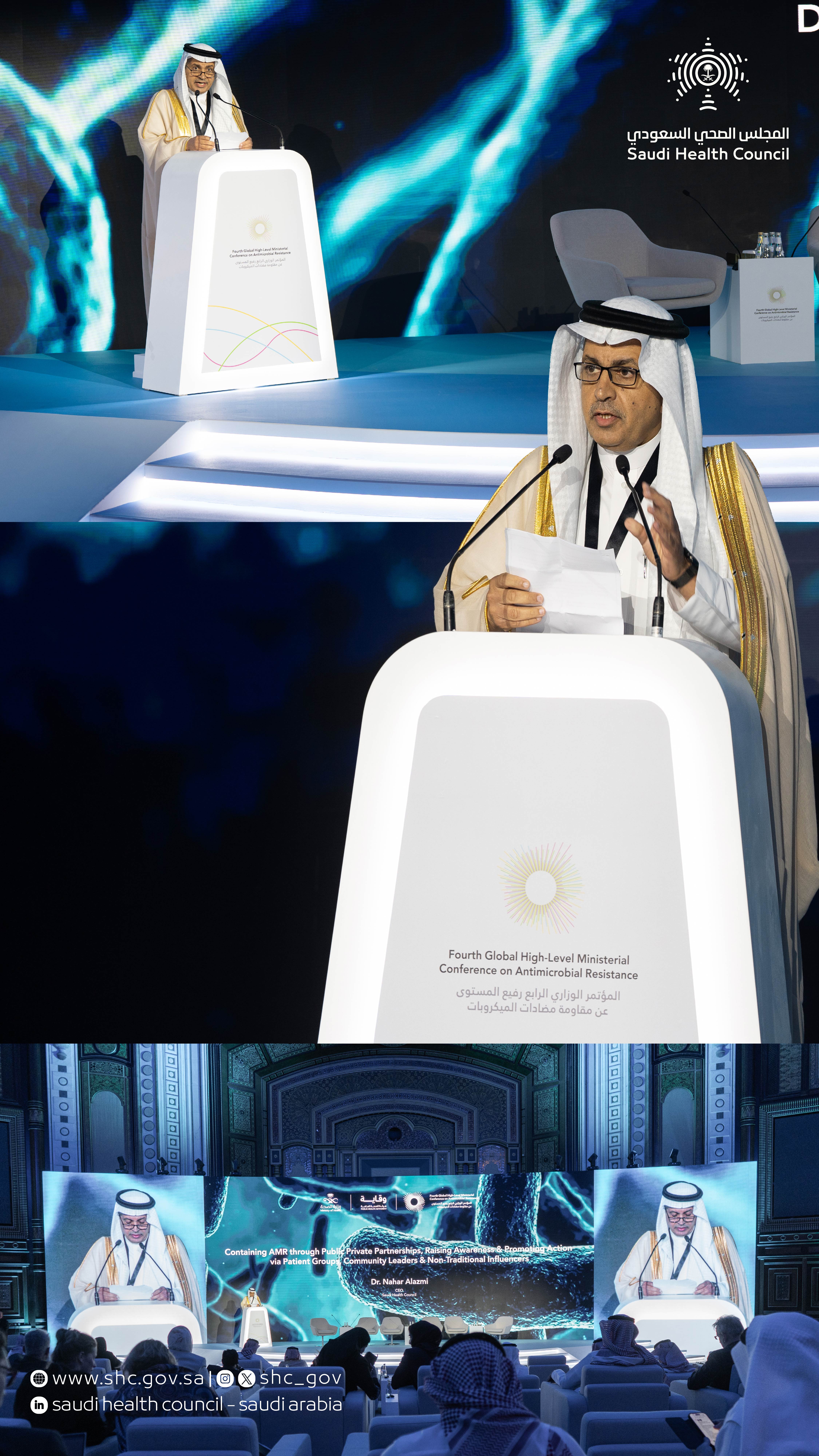Secretary General of the Saudi Health Council at the Fourth Global High-Level Ministerial Conference on Antimicrobial Resistance